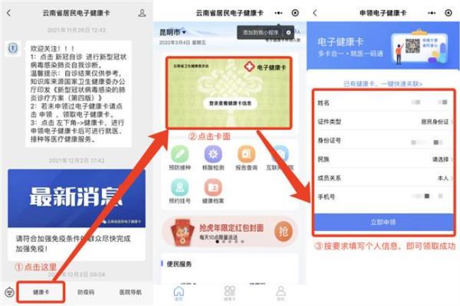 云南省健康码申请官网