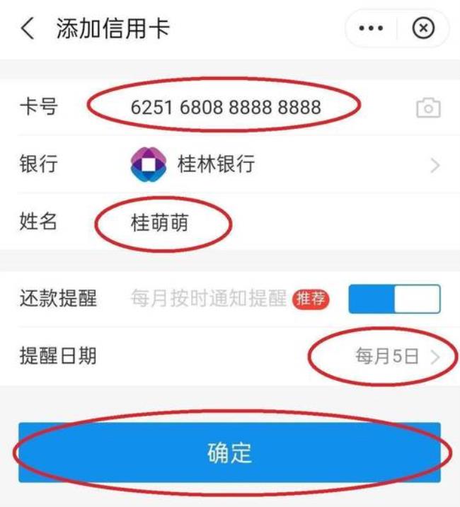 桂林银行app怎么注册