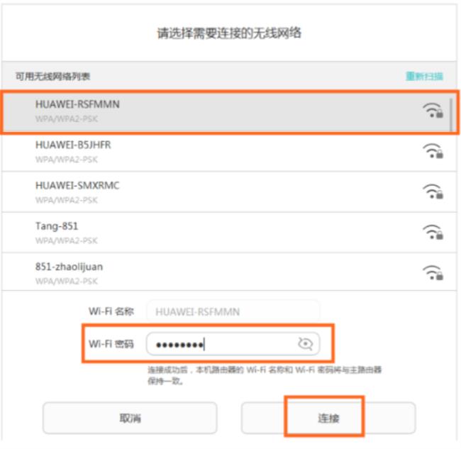 WIFI出厂设置的密码和名称怎么看