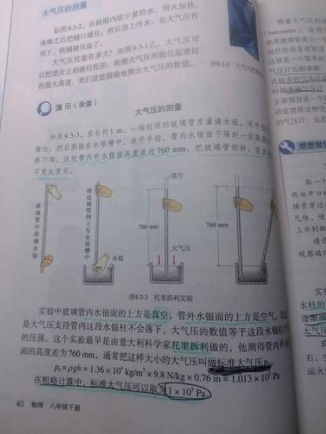 气压怎样判定它变大或变小