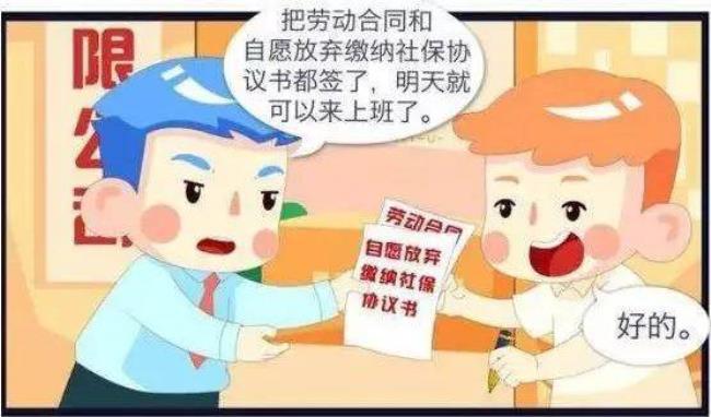 公司拖欠社保不交有什么后果