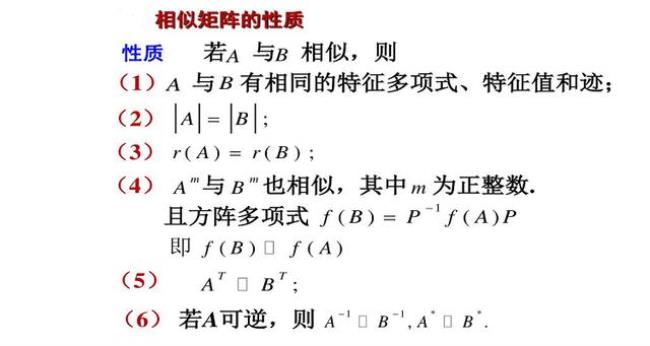 两个矩阵合同规范型一定相同吗