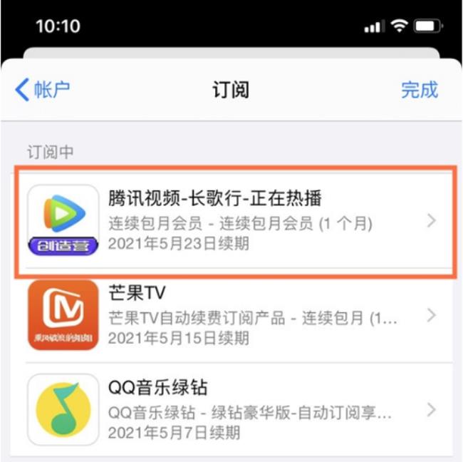 奇异果vip自动续费怎么取消