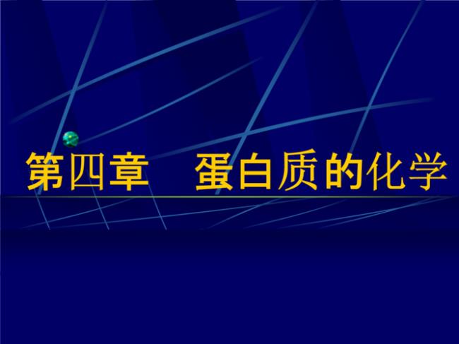 蛋白质变性为什么是化学变化