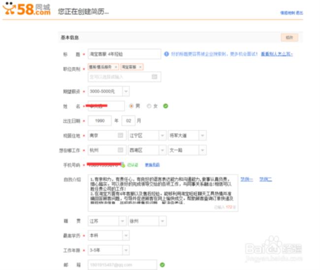 怎样在58同城上登公司招聘信息