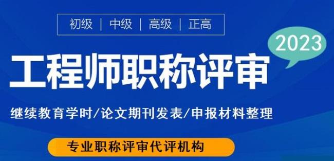 2022年副高级职称申报条件