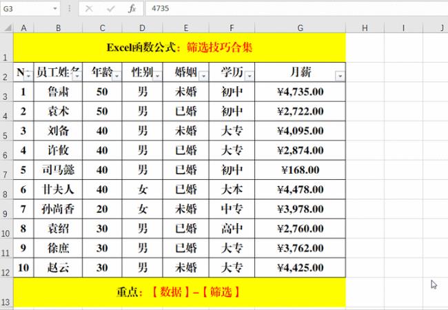 excel表格中的数据如何分成两部分