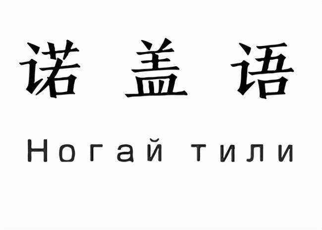 怎么保护盖尔语