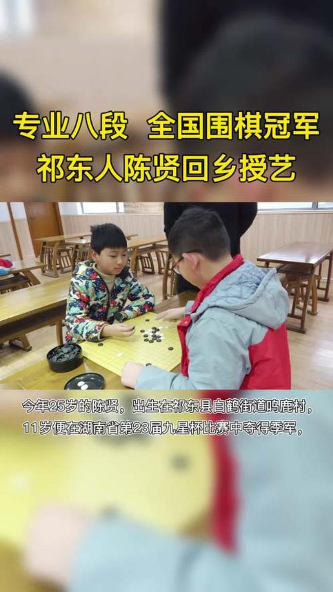 围棋授先的意思