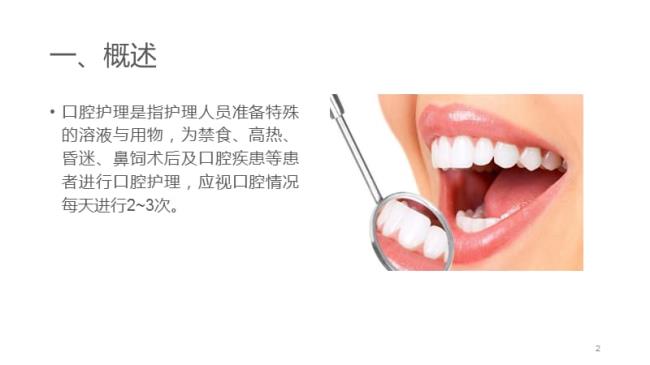 口腔护理专业属于护理专业吗