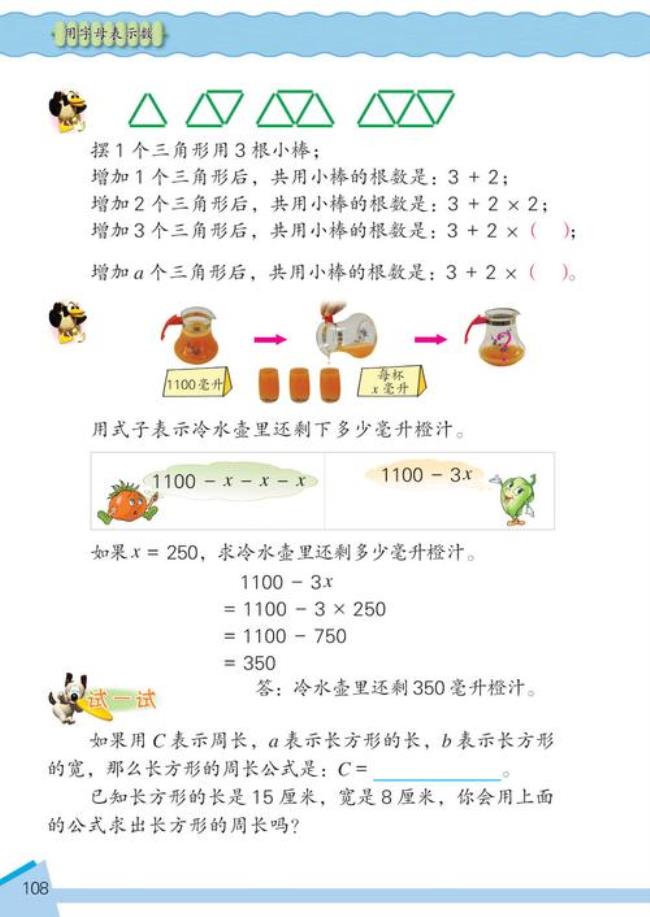 小学四年级数学为什么改版