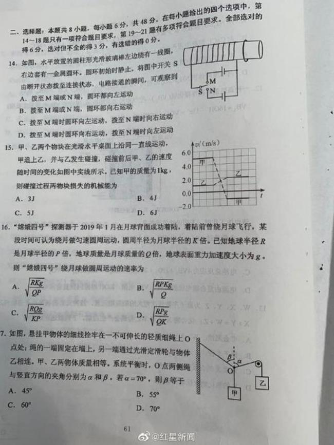 文综210分什么水平全国三卷