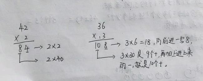 两个4x相乘的积数是多少