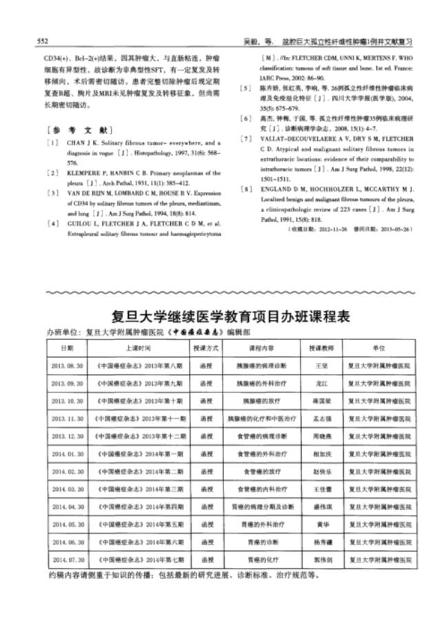 复旦数学和医学实验班哪个更好