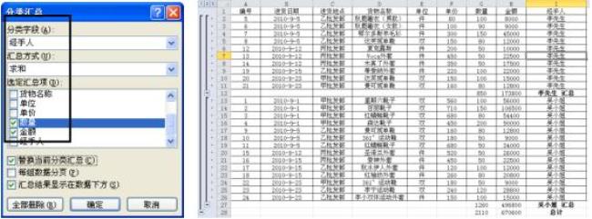 excel如何截取自己想要的表格范围