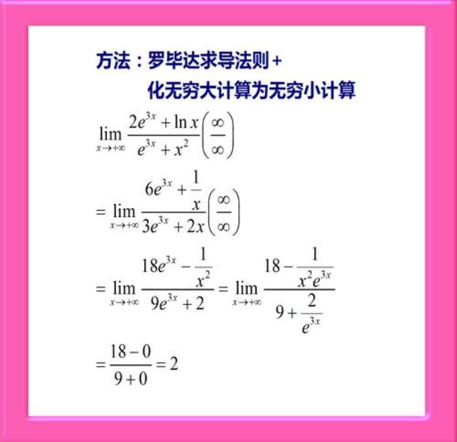 x²趋于无穷大时的极限