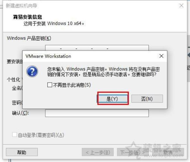 win10自带虚拟机如何安装系统