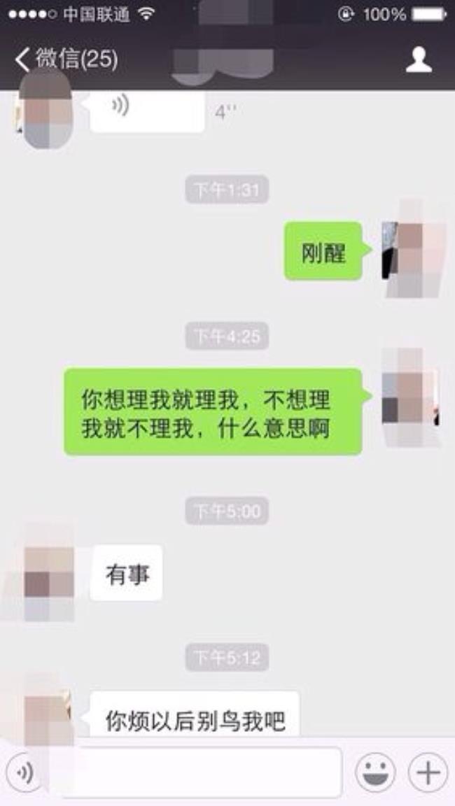 男人说瞎搞是什么意思