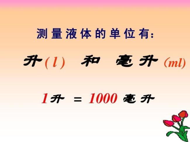 1000毫升液体多少分钟能滴完