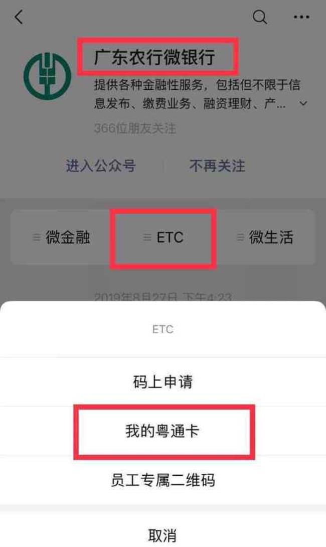 etc卡里怎么充值