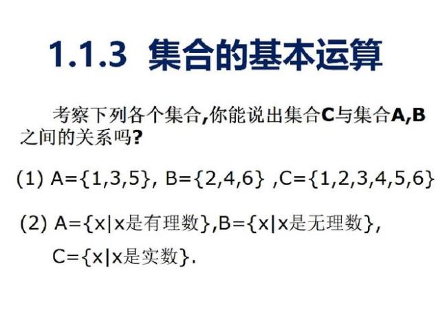 高一数学集合充要条件总结