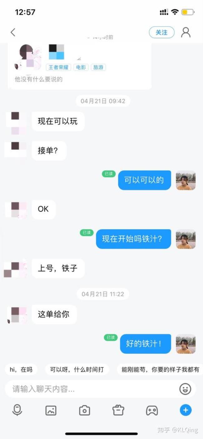 比心怎么才能接到单