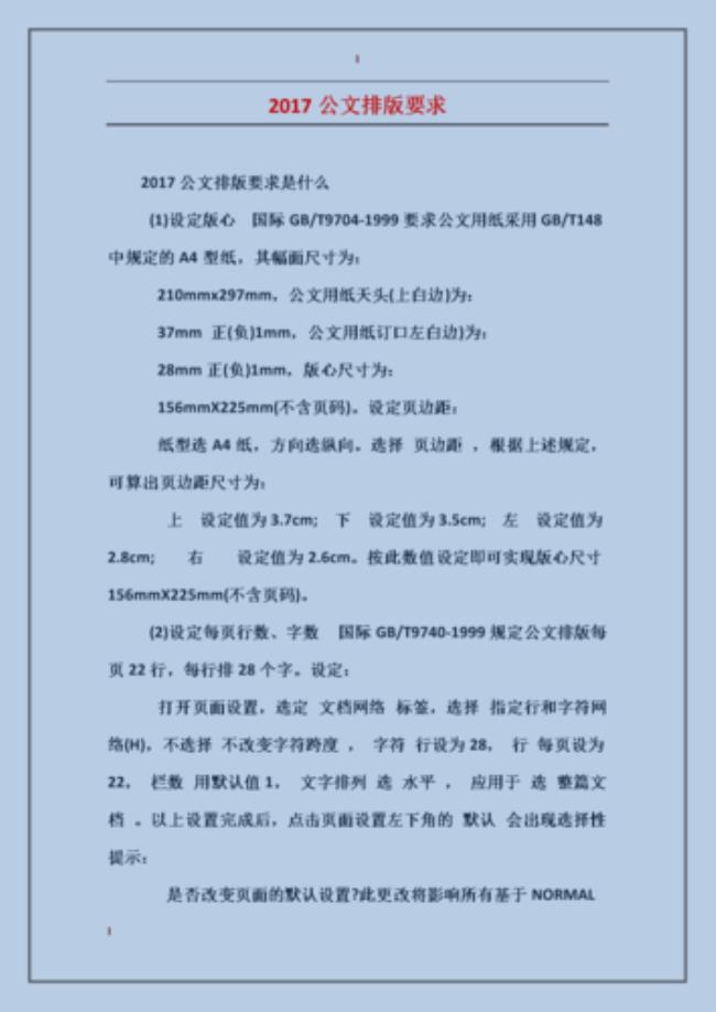 公文三要素是什么