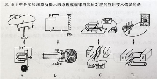 初三物理电动机电流的磁效应