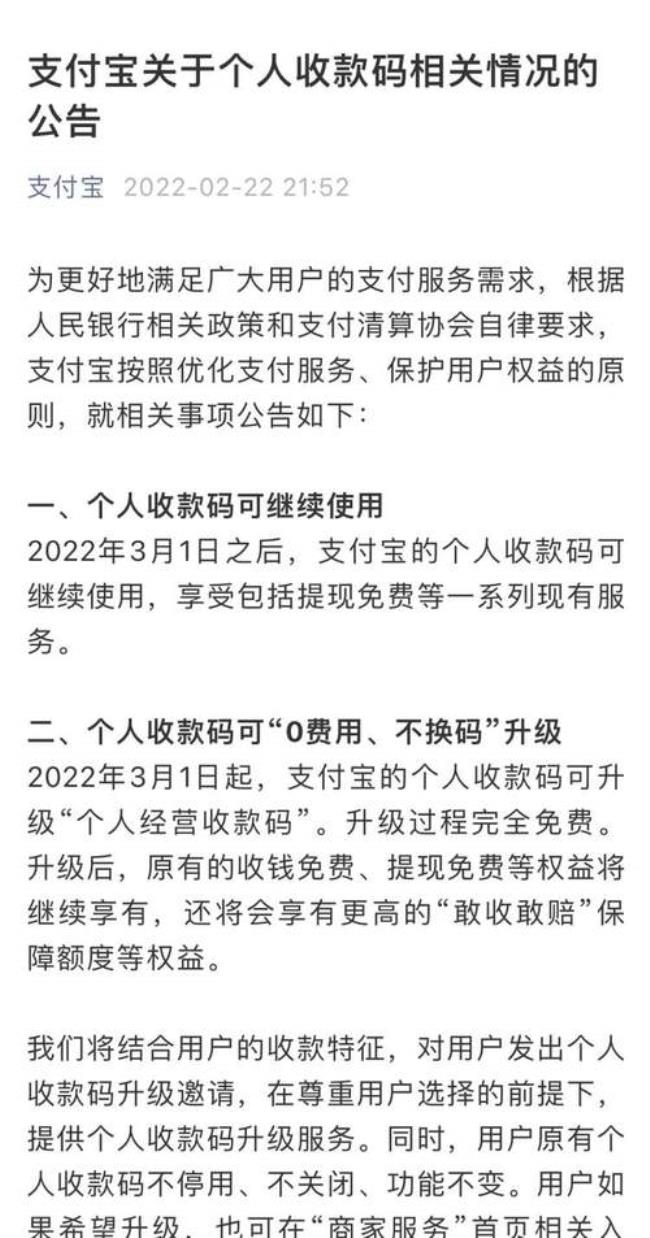 工商收款码被限制原因