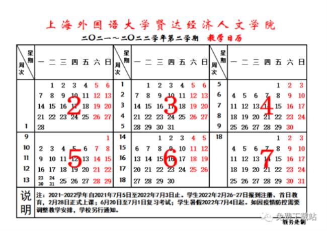 10月13开学的大学有哪些