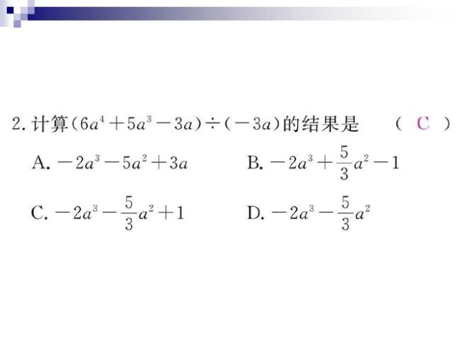 三次多项式计算