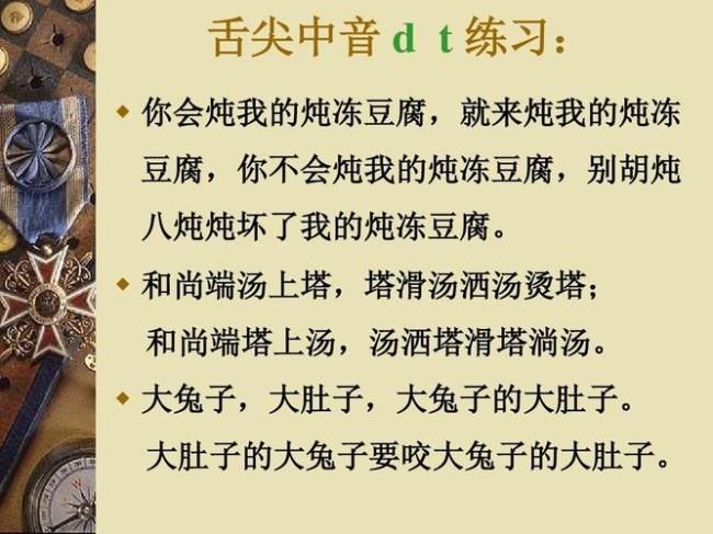 河南人怎样说好普通话口语