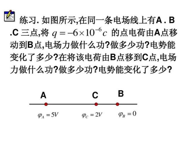 电势能转电势计算