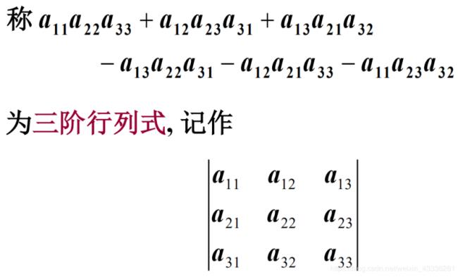 三阶行列式某一行怎么化零