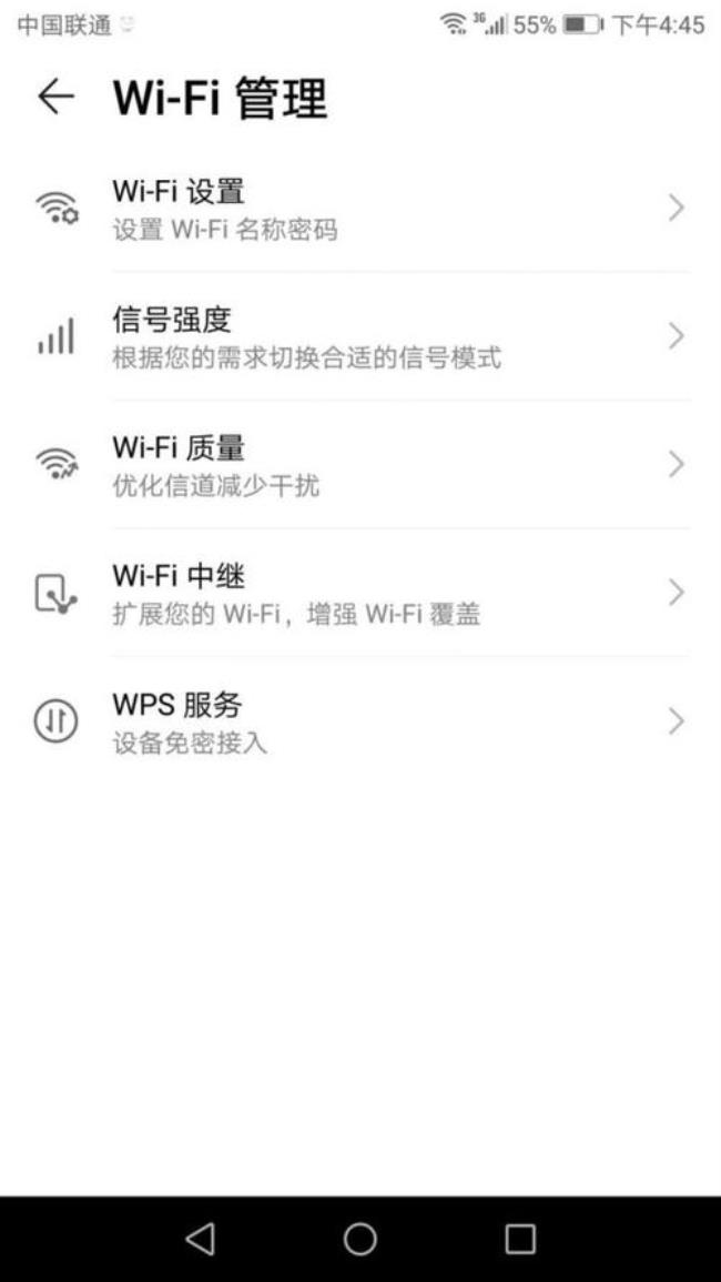 华为笔记本怎么连wifi