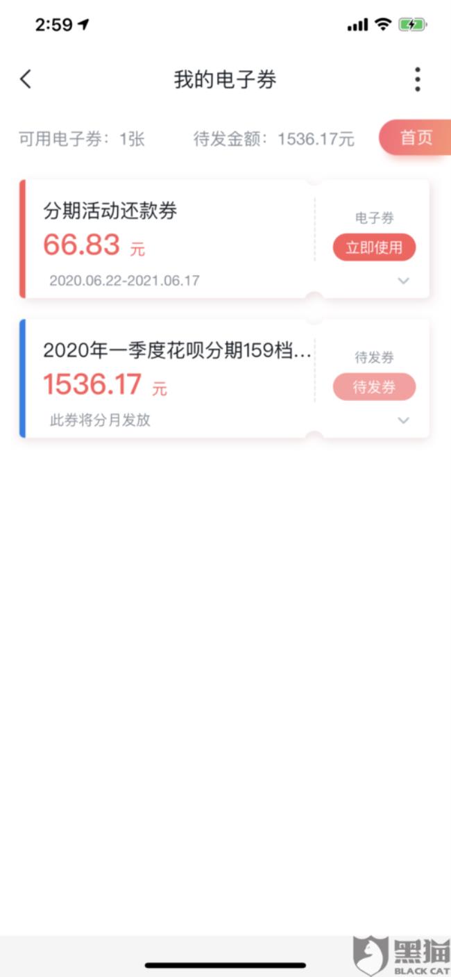 联通推出花呗合约机是怎么回事