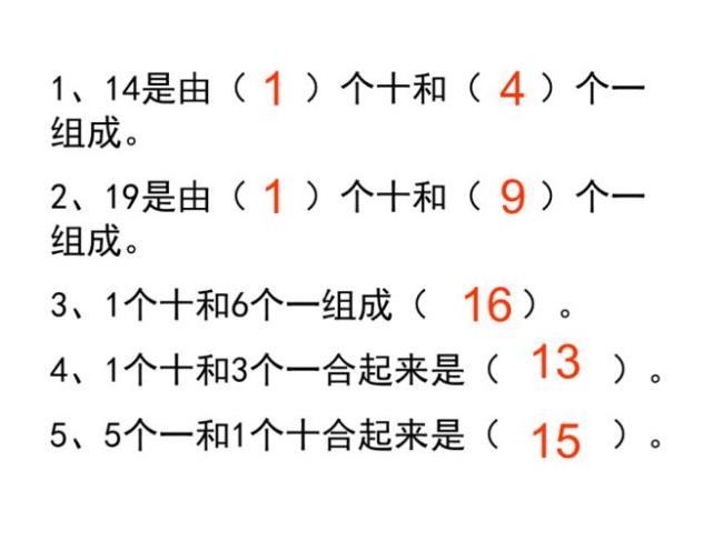 20前面的一个数是多少