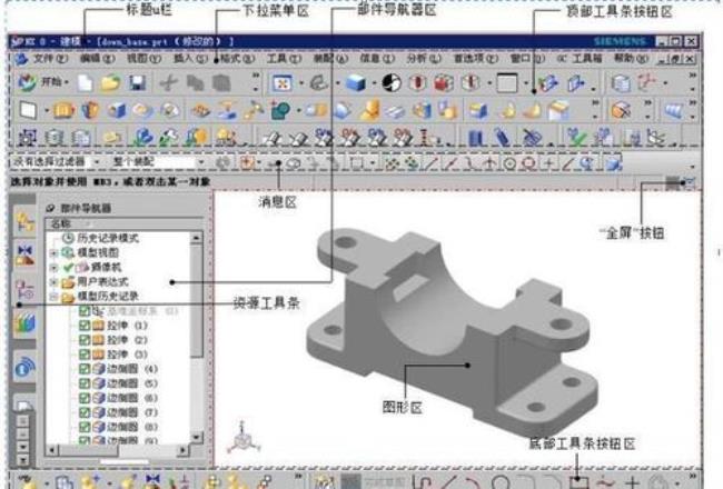 UG8.0用户默认设置制图标准