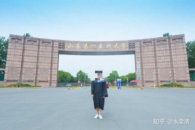 山东第一医科大学是几本