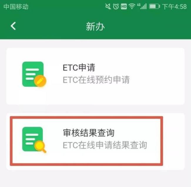 etc在手机上怎么充值