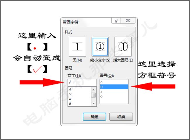 word怎么在方框里打钩