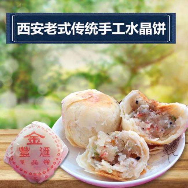 品诺王老师水晶饼做法