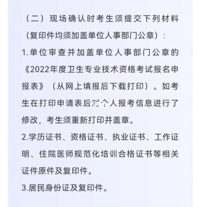 2022护师报名截止时间