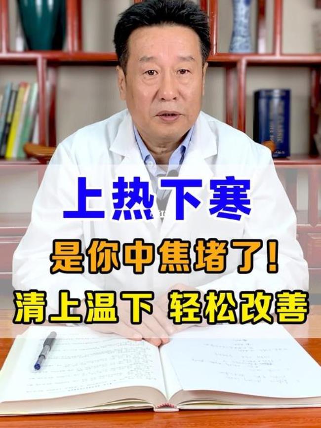 寒热郁结中焦不通吃什么药