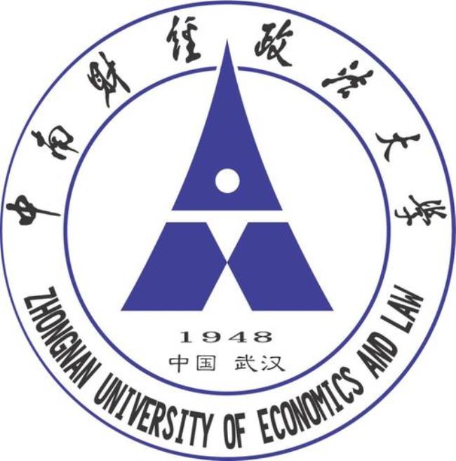 中南财经政法大学读几年