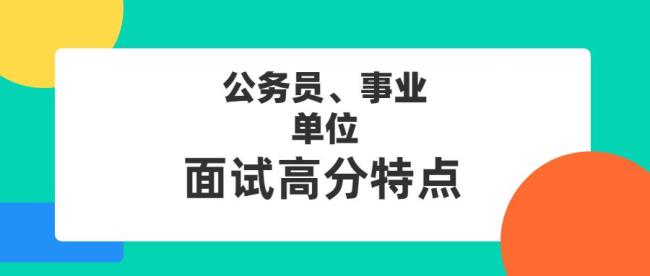 事业编只有1人进面试怎么办