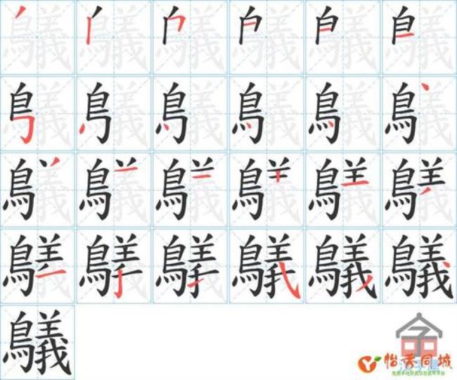 抵字的右边加一鸟字怎么读