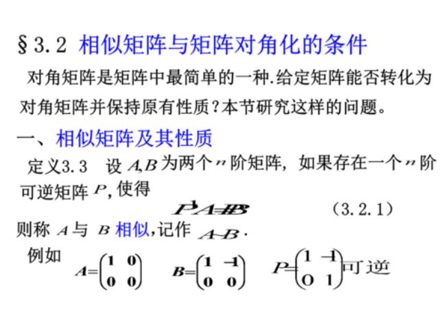 如何判断一个矩阵是否可对角化