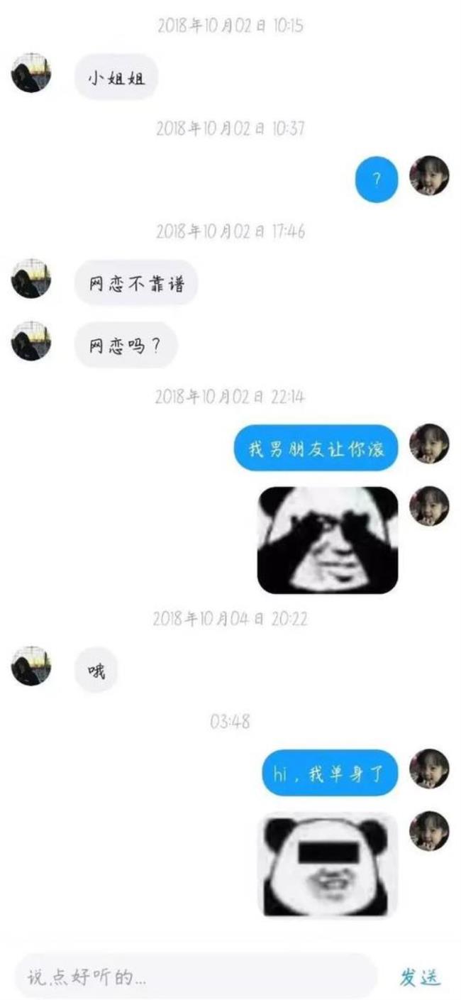 女生对你说卧槽怎么回复