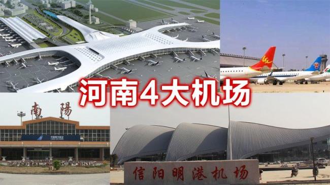 洛阳机场属于哪个航空公司